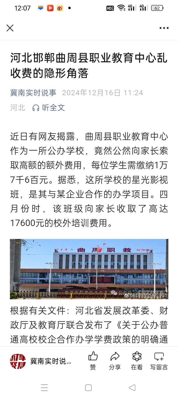 曲周网站开发价格多少?曲周网站开发报价及费用详解 第1张 曲周网站开发价格多少?曲周网站开发报价及费用详解 第1张