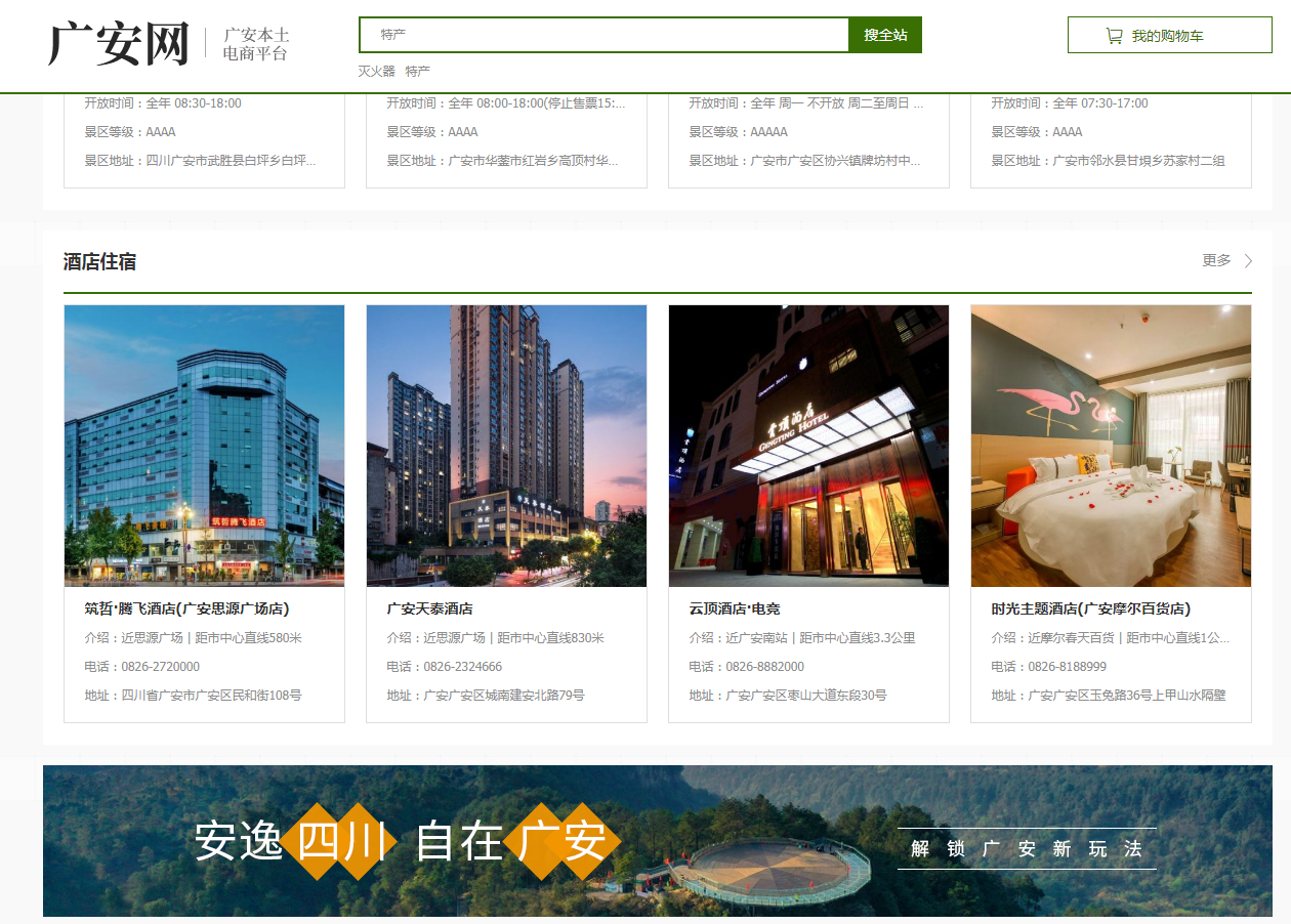 广安网站开发哪家好?广安网站建设公司排名推荐 第3张 广安网站开发哪家好?广安网站建设公司排名推荐 第3张