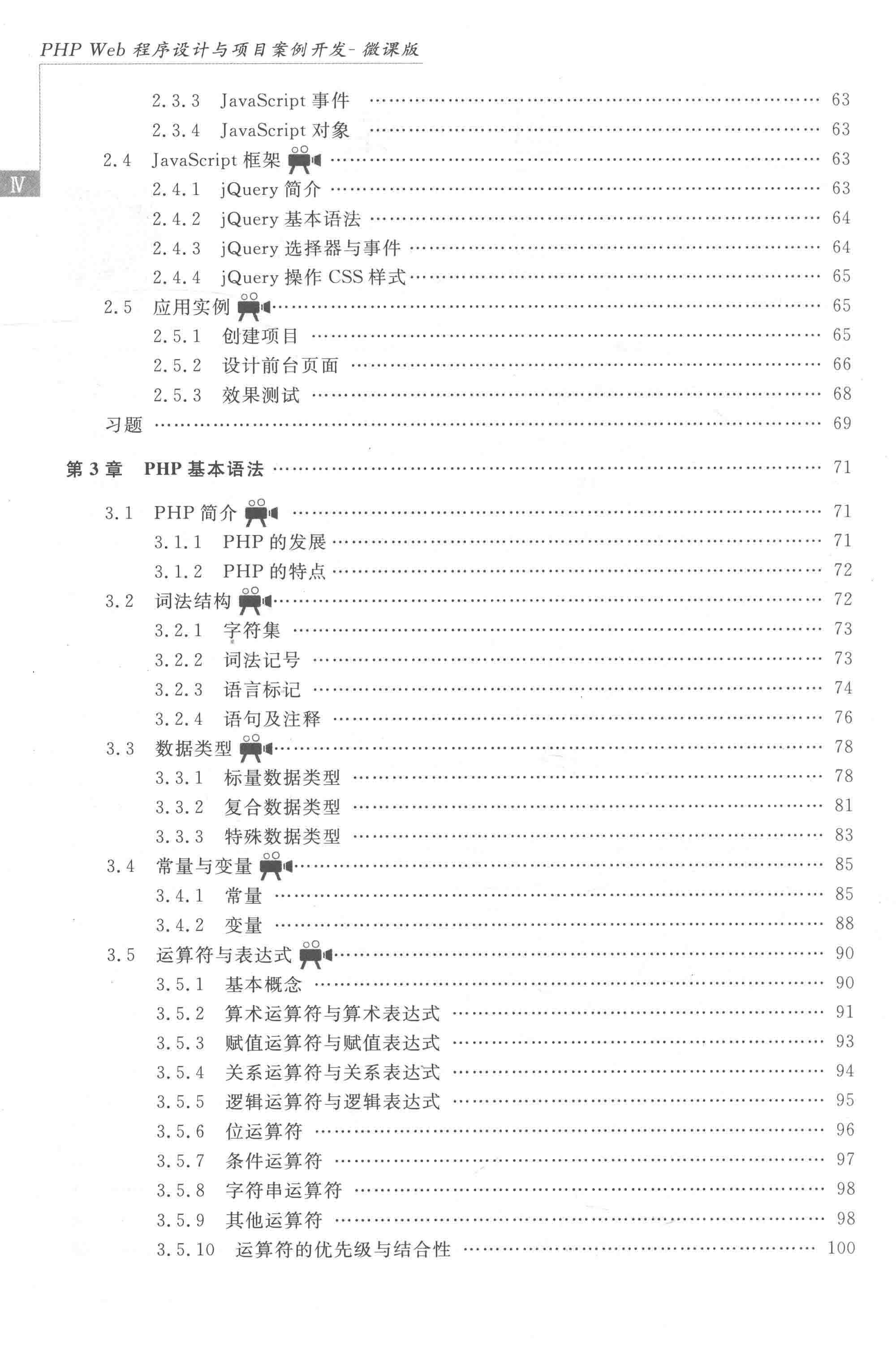 php网络编程案例pdf哪里下载?php网络编程案例pdf百度云资源 第1张 php网络编程案例pdf哪里下载?php网络编程案例pdf百度云资源 第1张