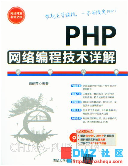 php网络编程案例pdf哪里下载?php网络编程案例pdf百度云资源 第3张 php网络编程案例pdf哪里下载?php网络编程案例pdf百度云资源 第3张
