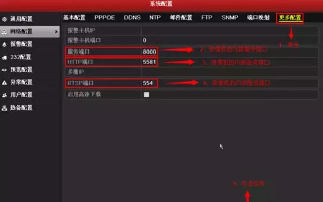 海康ddns域名地址是什么?如何正确设置和使用? 第3张 海康ddns域名地址是什么?如何正确设置和使用? 第3张