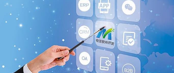 电脑软件开发设计公司哪家好?专业软件开发公司排名推荐 第3张 电脑软件开发设计公司哪家好?专业软件开发公司排名推荐 第3张