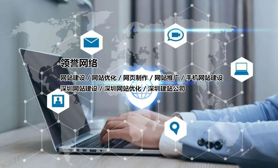 深圳电子商务网站开发,PHP技术如何助力企业构建高效在线平台? 第1张 深圳电子商务网站开发,PHP技术如何助力企业构建高效在线平台? 第1张