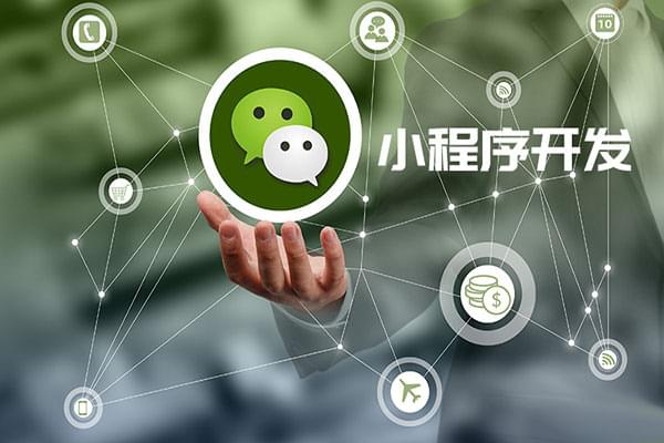 网站与小程序开发方案,网站小程序开发需要多少钱,网站小程序开发公司 第1张 网站与小程序开发方案,网站小程序开发需要多少钱,网站小程序开发公司 第1张