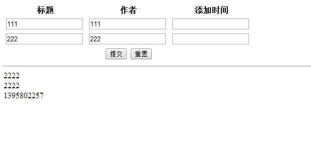 PHP如何获取表单提交的域名,PHP获取域名代码怎么写? 第2张 PHP如何获取表单提交的域名,PHP获取域名代码怎么写? 第2张
