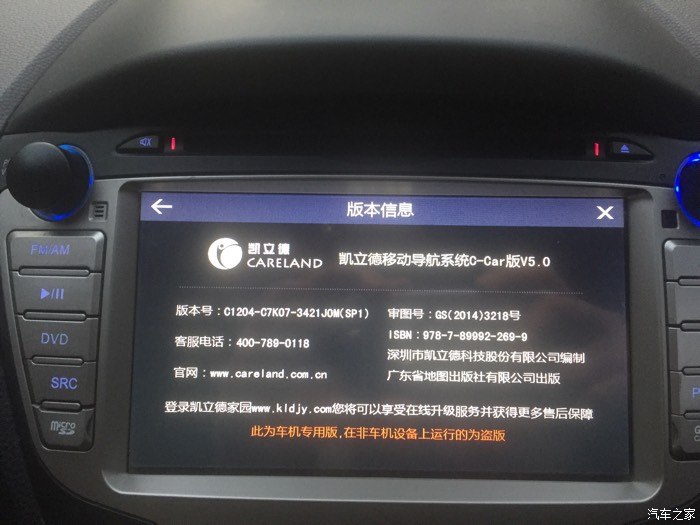 凯立德6.0配置是什么,凯立德6.0怎么设置 第1张 凯立德6.0配置是什么,凯立德6.0怎么设置 第1张