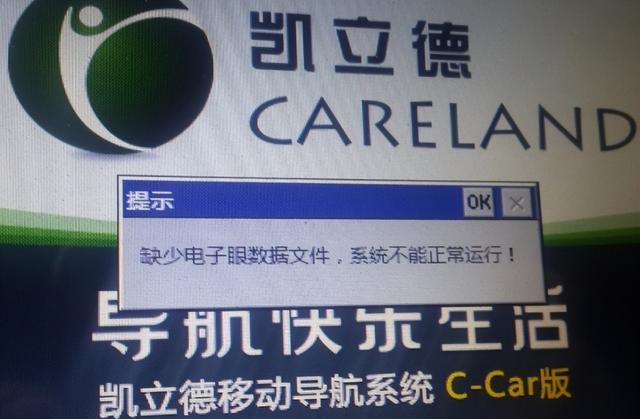 凯立德6.0配置是什么,凯立德6.0怎么设置 第3张 凯立德6.0配置是什么,凯立德6.0怎么设置 第3张