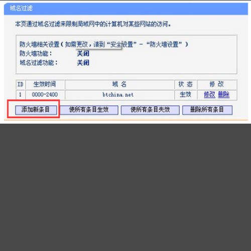 息壤域名控制面板怎么用?域名控制面板怎么管理 第3张 息壤域名控制面板怎么用?域名控制面板怎么管理 第3张