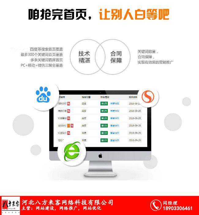 邯郸小程序开发公司哪家好？邯郸小程序开发多少钱