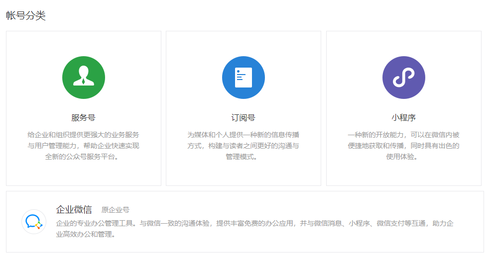 公众号开发算轻应用吗?从功能与开发模式解析其分类归属。 第2张 公众号开发算轻应用吗?从功能与开发模式解析其分类归属。 第2张
