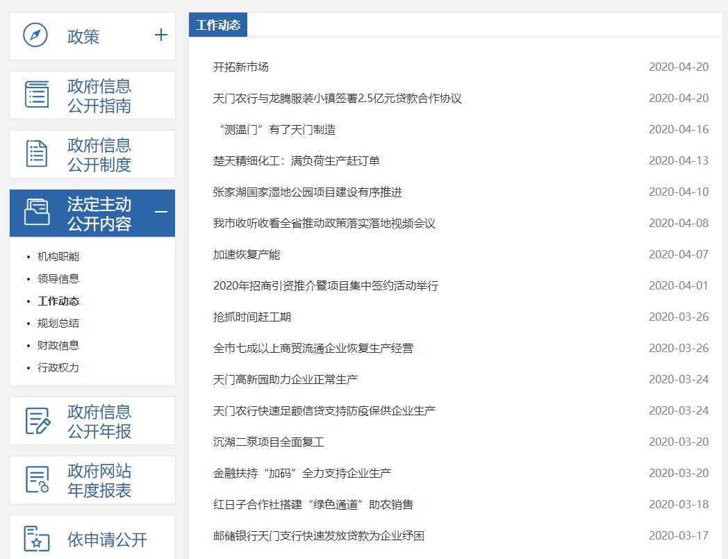 政府微信公众平台开发,政府微信开发多少钱,政府微信公众号定制 第1张 政府微信公众平台开发,政府微信开发多少钱,政府微信公众号定制 第1张