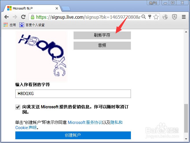 微软免费域名邮箱怎么用?如何注册微软免费域名邮箱 第3张 微软免费域名邮箱怎么用?如何注册微软免费域名邮箱 第3张