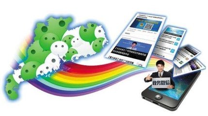 政府微信公众平台开发,政府微信开发多少钱,政府微信公众号定制 第3张 政府微信公众平台开发,政府微信开发多少钱,政府微信公众号定制 第3张