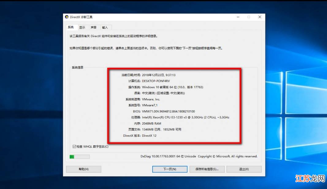 电脑配置怎么看型号?电脑配置查看型号方法 第3张 电脑配置怎么看型号?电脑配置查看型号方法 第3张