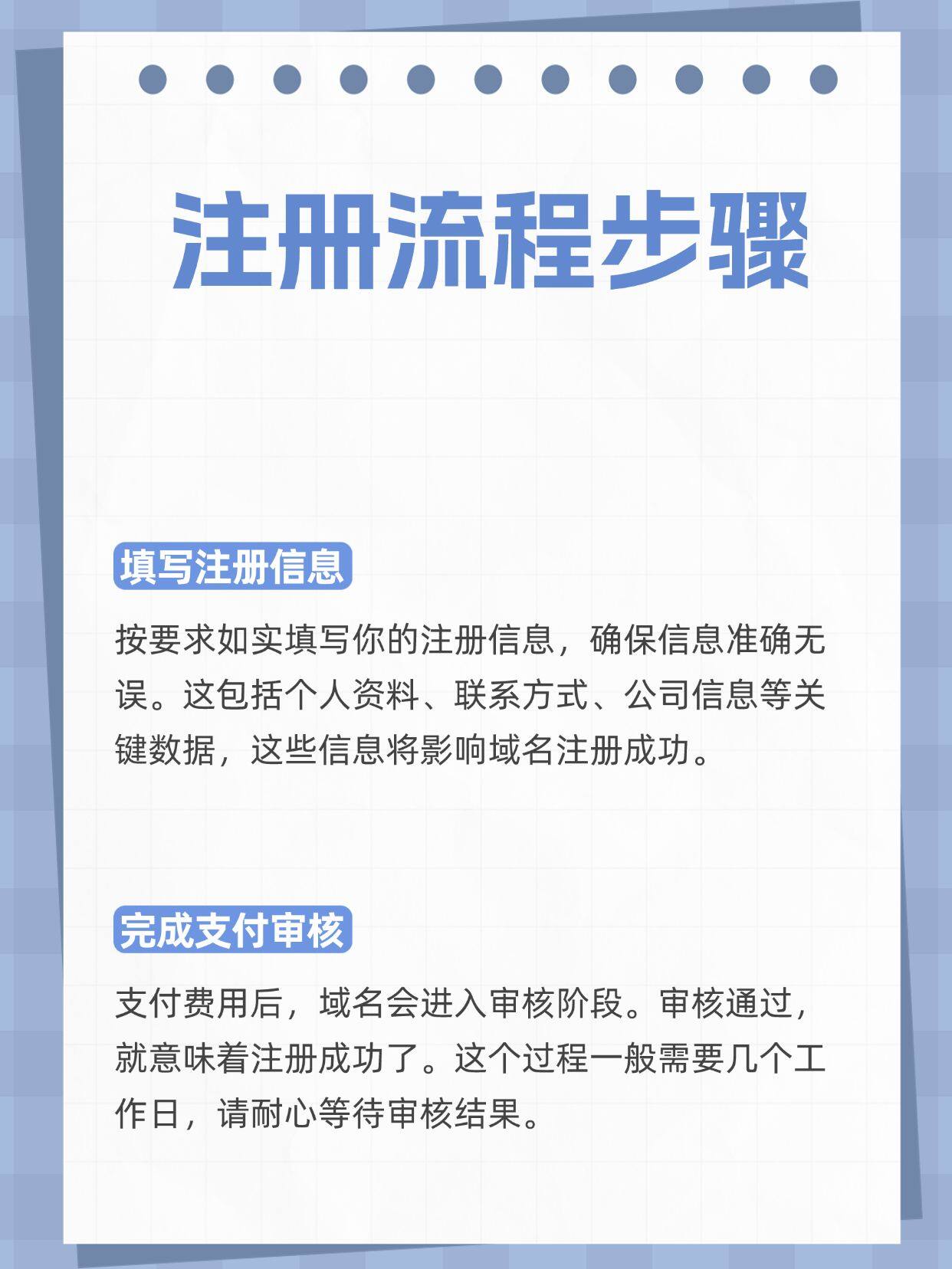 天域名注院是什么?天域名注院怎么注册 第3张 天域名注院是什么?天域名注院怎么注册 第3张