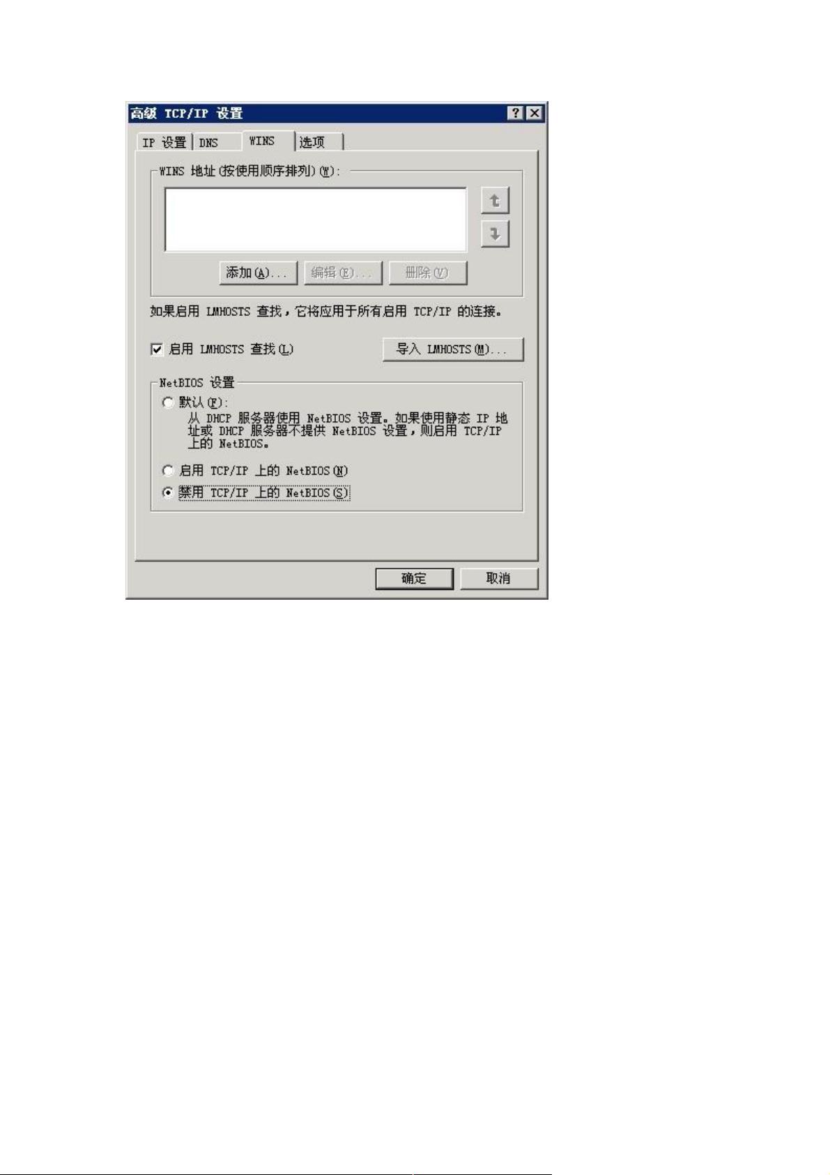 Windows 2003安全配置怎么做?Windows 2003安全配置优化指南 第3张 Windows 2003安全配置怎么做?Windows 2003安全配置优化指南 第3张