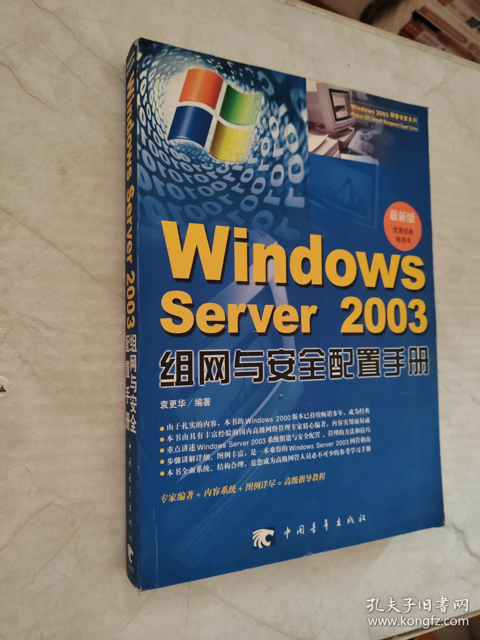 Windows 2003安全配置怎么做?Windows 2003安全配置优化指南 第2张 Windows 2003安全配置怎么做?Windows 2003安全配置优化指南 第2张