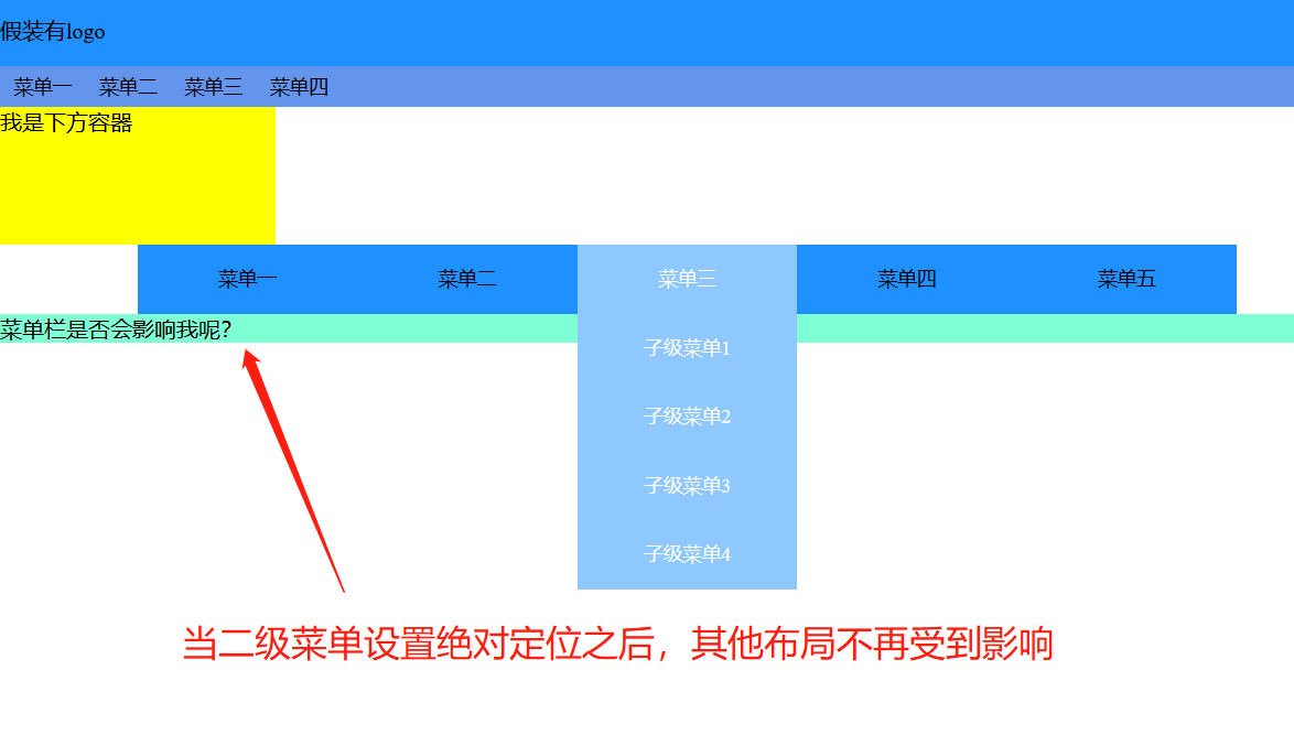 dedecms二次开发如何优化导航栏菜单设计? 第1张 dedecms二次开发如何优化导航栏菜单设计? 第1张