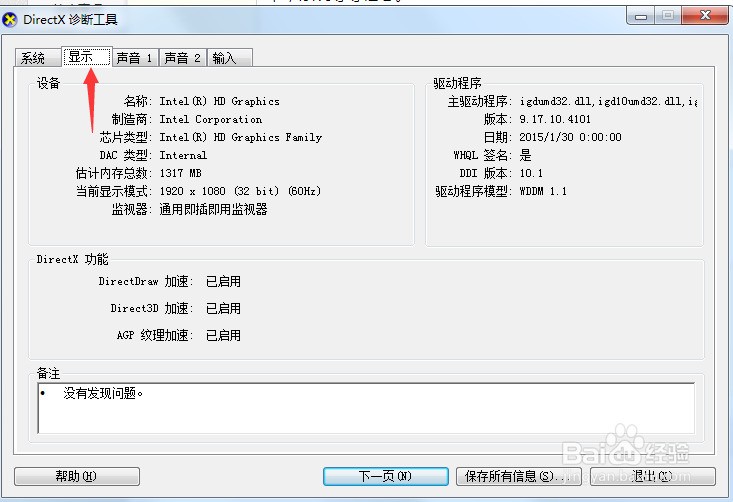 电脑配置运行命令怎么查?电脑配置查看命令行指令 第1张 电脑配置运行命令怎么查?电脑配置查看命令行指令 第1张