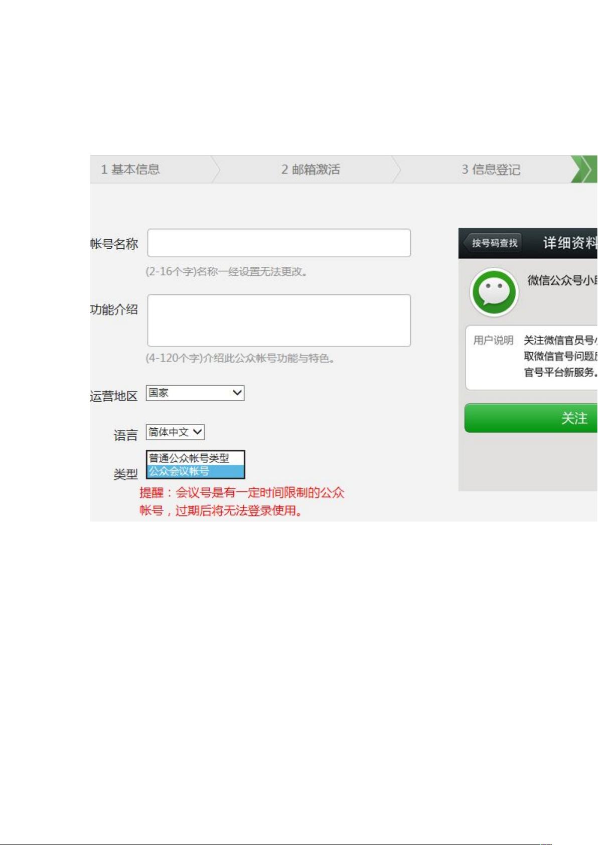 Java版微信公众平台开发教程第5篇中涉及哪些关键功能或技巧,我该如何实践应用? 第3张 Java版微信公众平台开发教程第5篇中涉及哪些关键功能或技巧,我该如何实践应用? 第3张