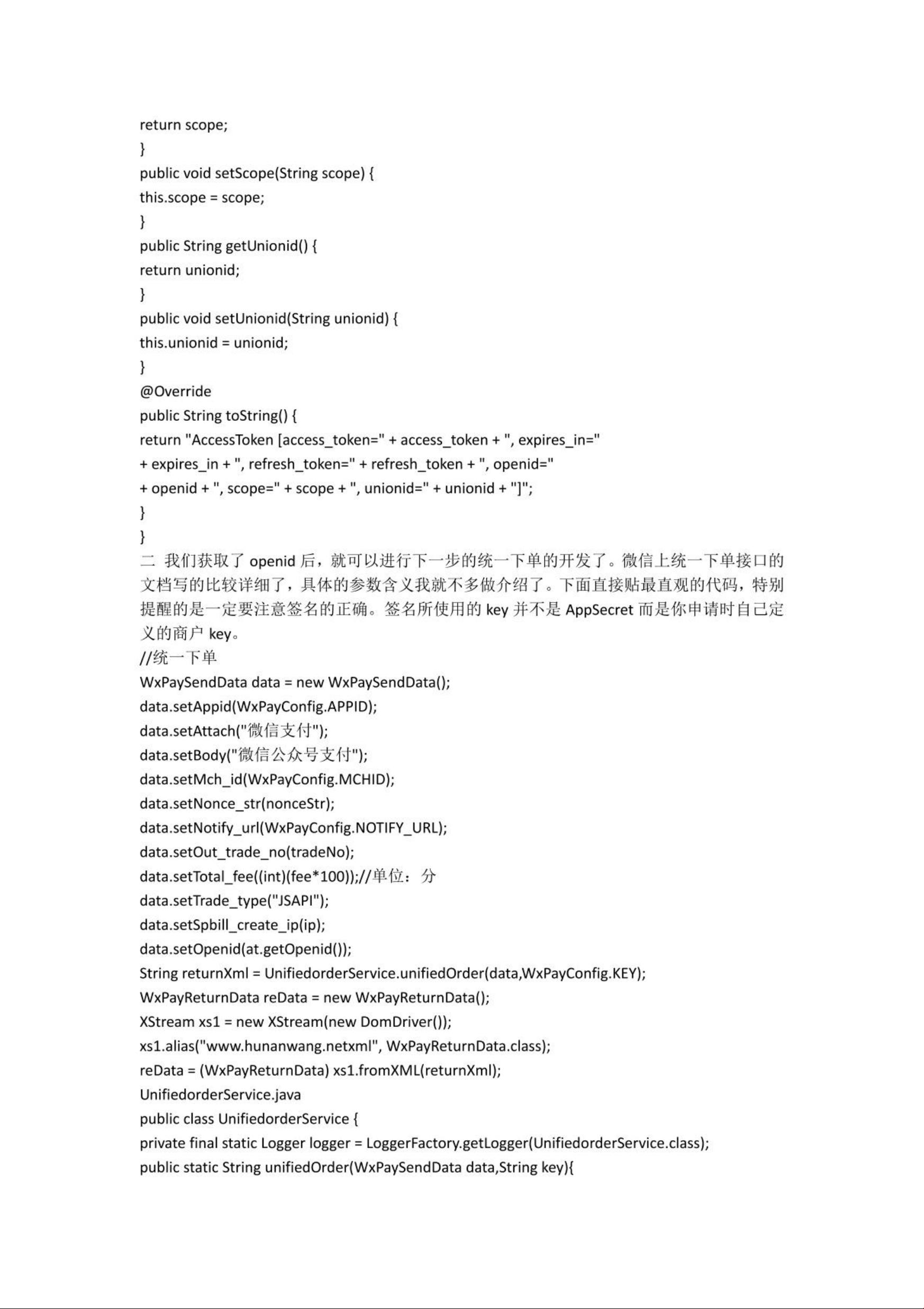 Java版微信公众平台开发教程第5篇中涉及哪些关键功能或技巧,我该如何实践应用? 第1张 Java版微信公众平台开发教程第5篇中涉及哪些关键功能或技巧,我该如何实践应用? 第1张
