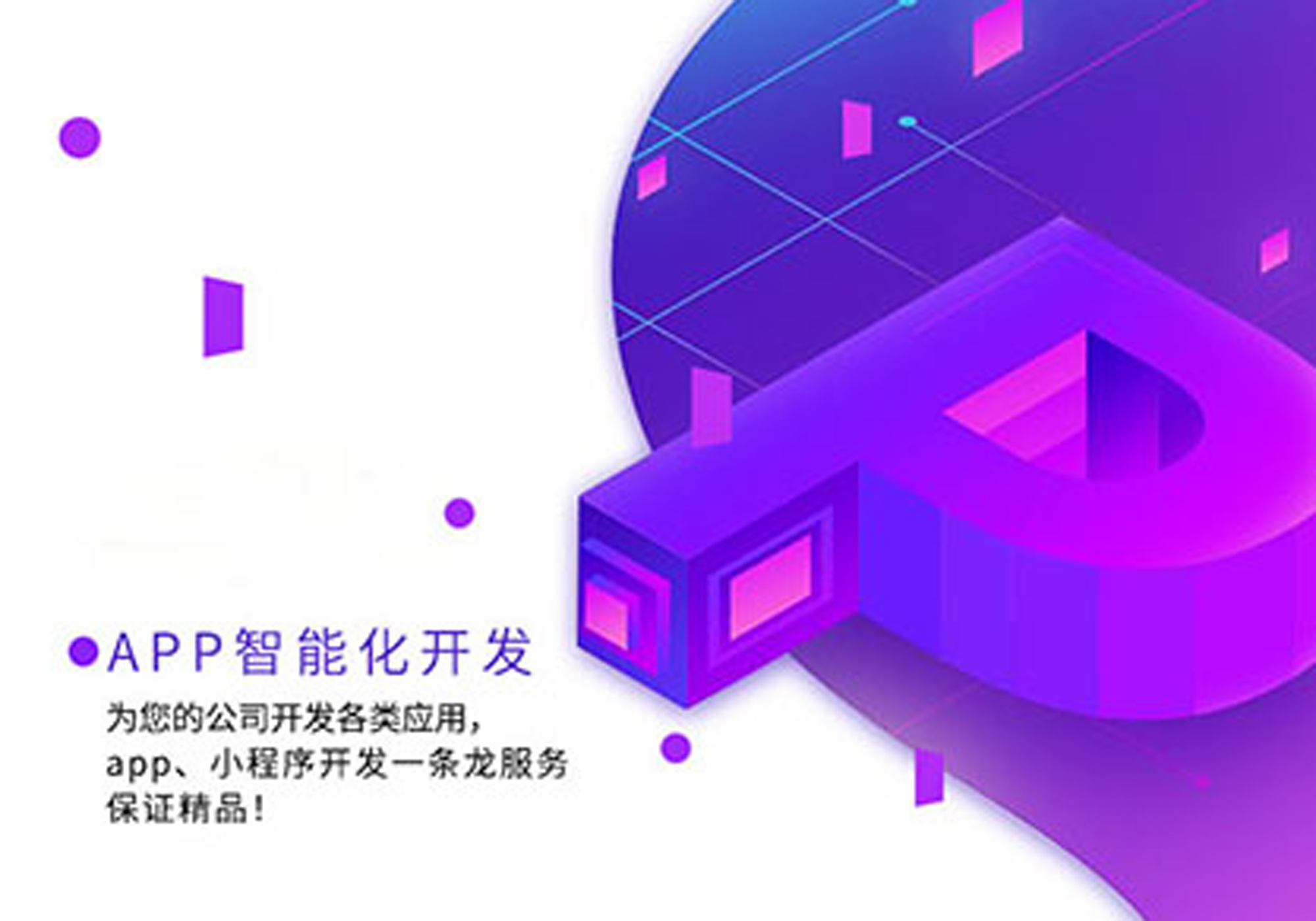 莱芜企业如何选择合适的小程序开发软件? 第1张 莱芜企业如何选择合适的小程序开发软件? 第1张