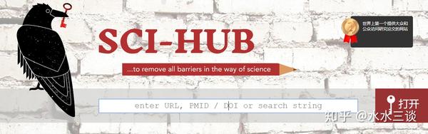 sci hub 最新域名是什么,sci 最新域名 第1张 sci hub 最新域名是什么,sci 最新域名 第1张