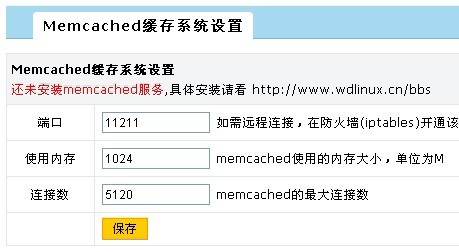 memcached 配置文件怎么改?memcached 配置文件位置及参数详解 第1张 memcached 配置文件怎么改?memcached 配置文件位置及参数详解 第1张