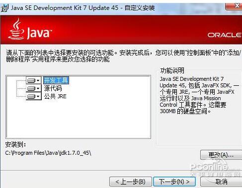 java 运行环境配置,java 环境配置失败怎么解决 第1张 java 运行环境配置,java 环境配置失败怎么解决 第1张