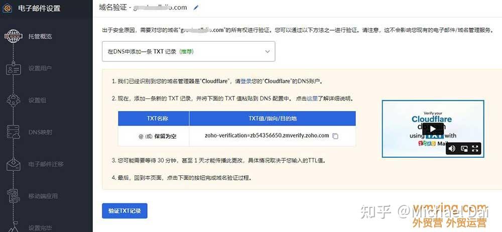 企业域名邮箱申请流程详解,是简单还是复杂? 第2张 企业域名邮箱申请流程详解,是简单还是复杂? 第2张