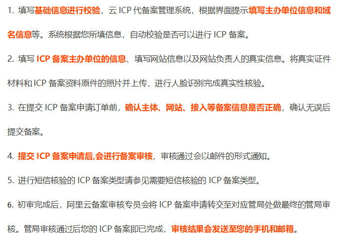 cc已备案域名是什么,cc域名备案流程及费用详解 第2张 cc已备案域名是什么,cc域名备案流程及费用详解 第2张