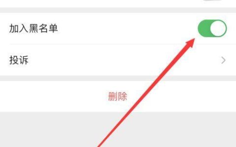 域名被加入黑名单怎么办?域名被拉黑怎么解除黑名单 第3张 域名被加入黑名单怎么办?域名被拉黑怎么解除黑名单 第3张