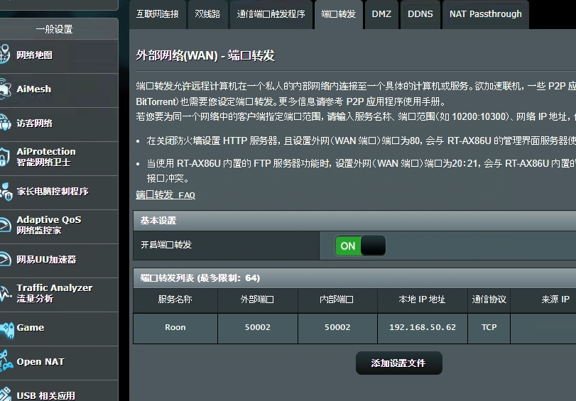路由器设置域名转发怎么做?路由器域名转发教程 第1张 路由器设置域名转发怎么做?路由器域名转发教程 第1张