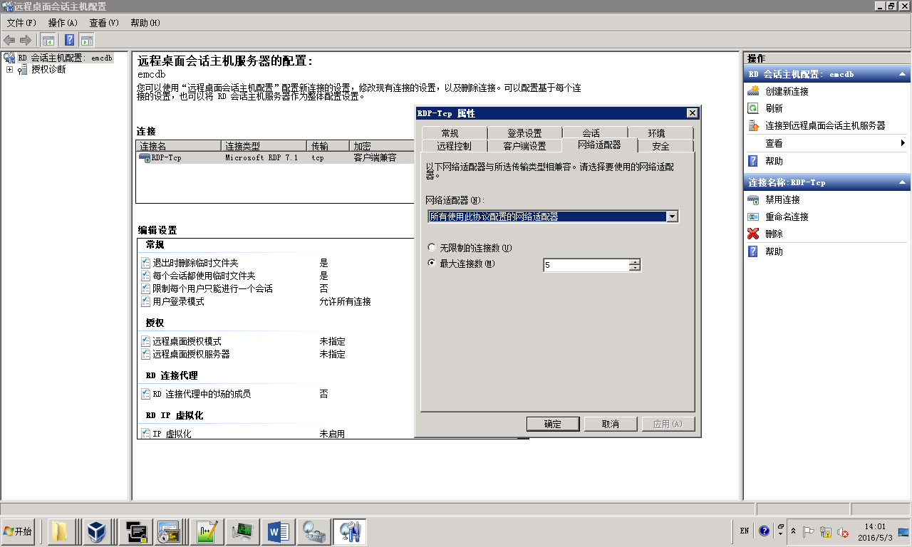 服务器远程怎么设置多个用户，Windows服务器多用户远程桌面配置教程