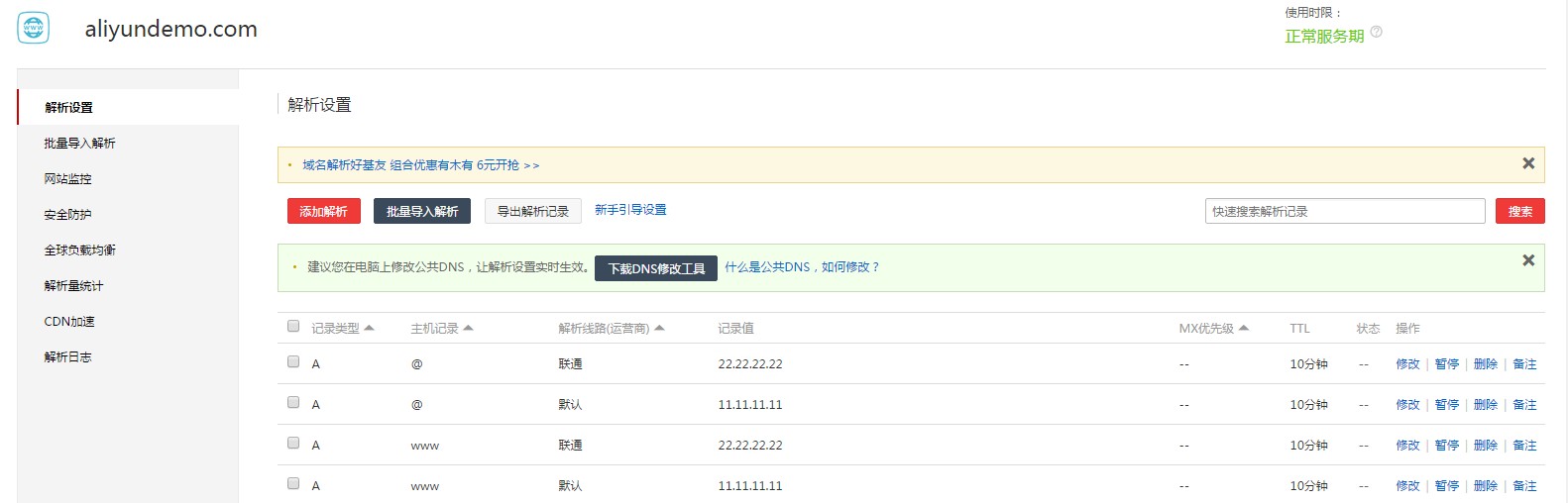 万网域名后台登陆怎么进?万网域名登录入口 第2张 万网域名后台登陆怎么进?万网域名登录入口 第2张