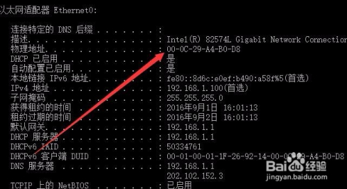 linux 配置mac地址,如何修改网卡mac地址 第2张 linux 配置mac地址,如何修改网卡mac地址 第2张