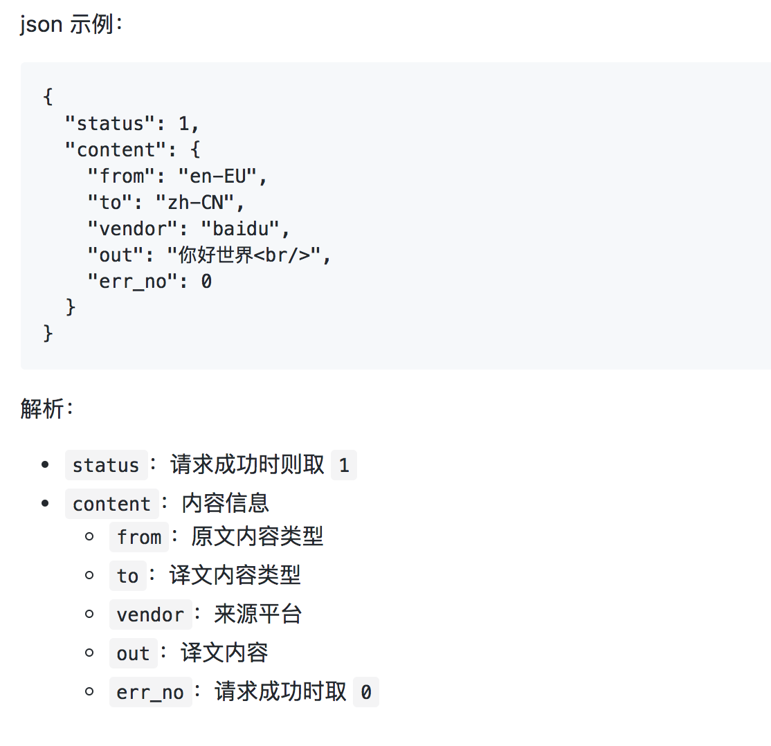 api 配置文件怎么写?api 配置文件内容详解 第2张 api 配置文件怎么写?api 配置文件内容详解 第2张