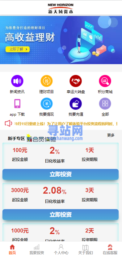 投资理财网站开发多少钱,投资理财网站开发公司 第2张 投资理财网站开发多少钱,投资理财网站开发公司 第2张