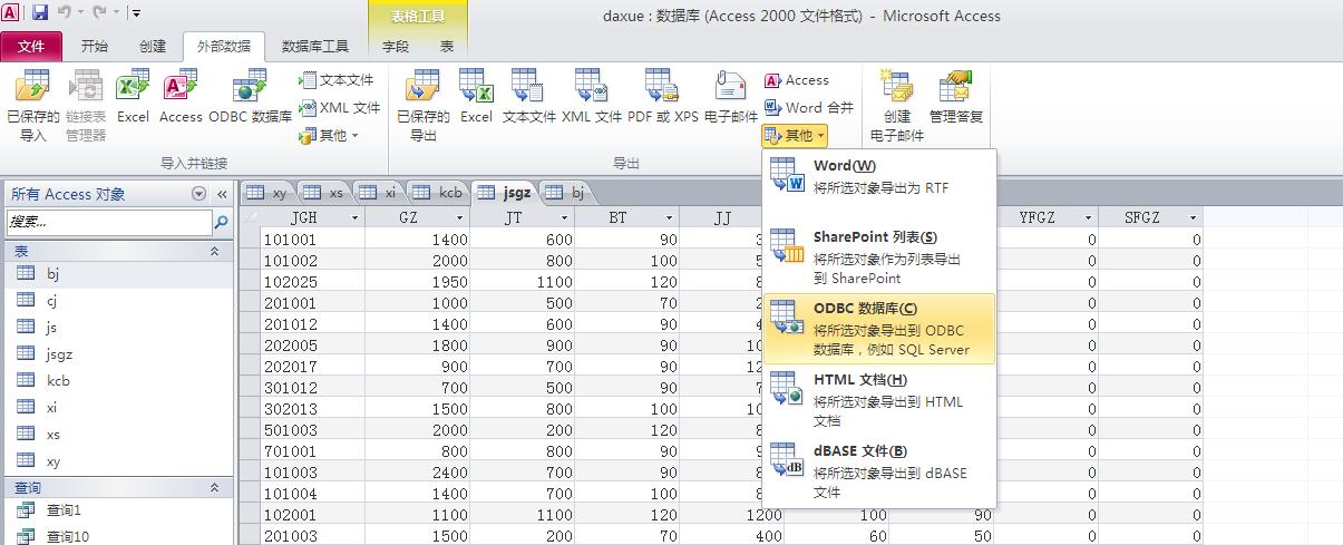 PHP怎么读取ACCESS数据,如何导入到MySQL数据库? 第1张 PHP怎么读取ACCESS数据,如何导入到MySQL数据库? 第1张