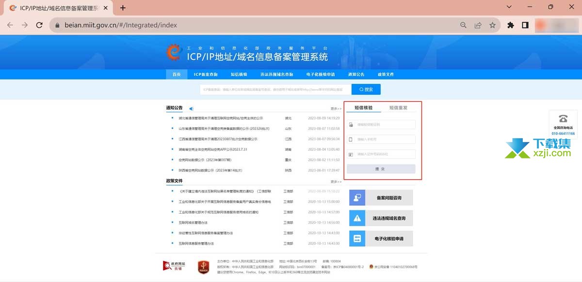 微信开发需要备案吗?微信开发备案流程及费用详解 第2张 微信开发需要备案吗?微信开发备案流程及费用详解 第2张