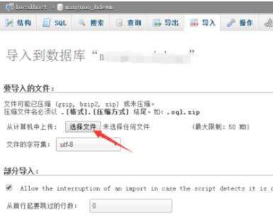 PHP怎么读取ACCESS数据,如何导入到MySQL数据库? 第3张 PHP怎么读取ACCESS数据,如何导入到MySQL数据库? 第3张