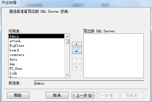 PHP怎么读取ACCESS数据,如何导入到MySQL数据库? 第2张 PHP怎么读取ACCESS数据,如何导入到MySQL数据库? 第2张