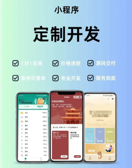 菏泽手机小程序开发平台多少钱?菏泽小程序开发哪里好 第1张 菏泽手机小程序开发平台多少钱?菏泽小程序开发哪里好 第1张