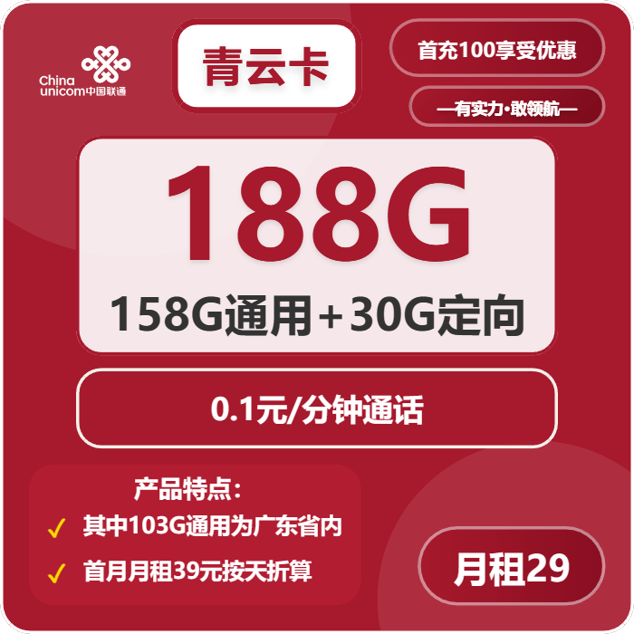 ION联通CUII名古屋VPS速度怎么样?联通CUII线路测评解析 第2张 ION联通CUII名古屋VPS速度怎么样?联通CUII线路测评解析 第2张