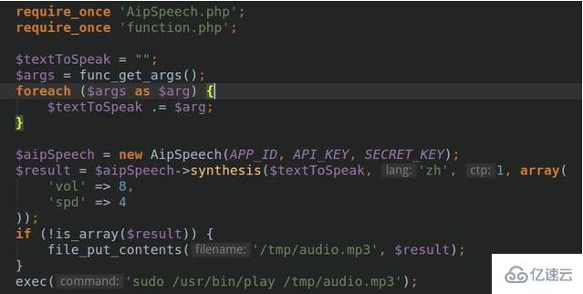 PHP语音识别怎么实现,PHP语音合成怎么做 第2张 PHP语音识别怎么实现,PHP语音合成怎么做 第2张