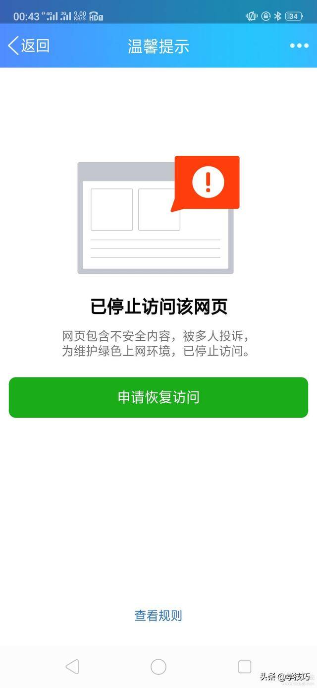 微信域名跳转防检，为什么微信域名跳转总是被拦截？