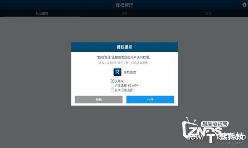 机顶盒安装了未知cdn盒子,如何安全卸载或识别其功能? 第2张 机顶盒安装了未知cdn盒子,如何安全卸载或识别其功能? 第2张
