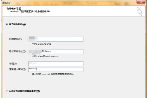 Outlook2013怎么配置?Outlook2013邮箱设置详细步骤 第1张 Outlook2013怎么配置?Outlook2013邮箱设置详细步骤 第1张