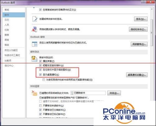 Outlook2013怎么配置?Outlook2013邮箱设置详细步骤 第2张 Outlook2013怎么配置?Outlook2013邮箱设置详细步骤 第2张