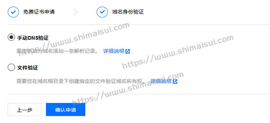 com 域名证书下载失败怎么办,SSL 证书申请下载流程 第2张 com 域名证书下载失败怎么办,SSL 证书申请下载流程 第2张